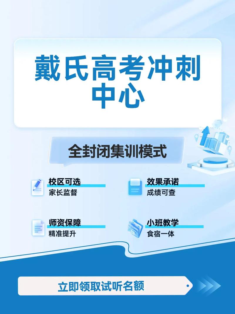 吉林梨树高考季家长愁提分，戴氏培训收费及靠谱机构大揭秘