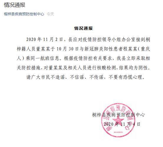 桐梓县疫情防控情况及新冠确诊病例数相关信息汇总