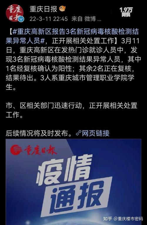 重庆疫情有人死亡吗？重庆疫情现状感染数据及市民生活影响