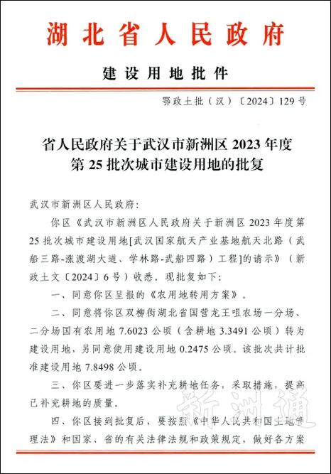 12月1日武汉新洲区新增高风险区通告及相关资讯汇总