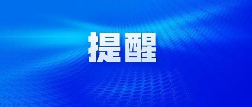 甘肃酒泉来广州要报备吗?这些旅居史人员及红黄码人员注意了