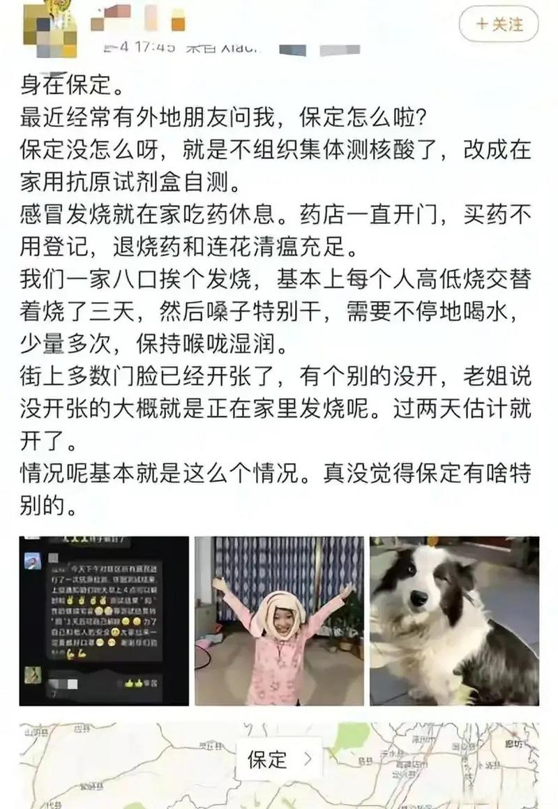 保定‘放开’后‘发烧’成常态，会出现‘医疗挤兑’现象吗？