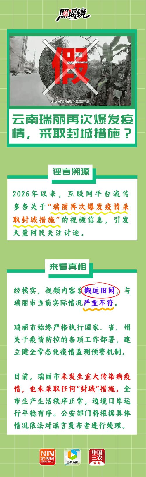 江西封城情况及旅游热门地封闭管理信息汇总
