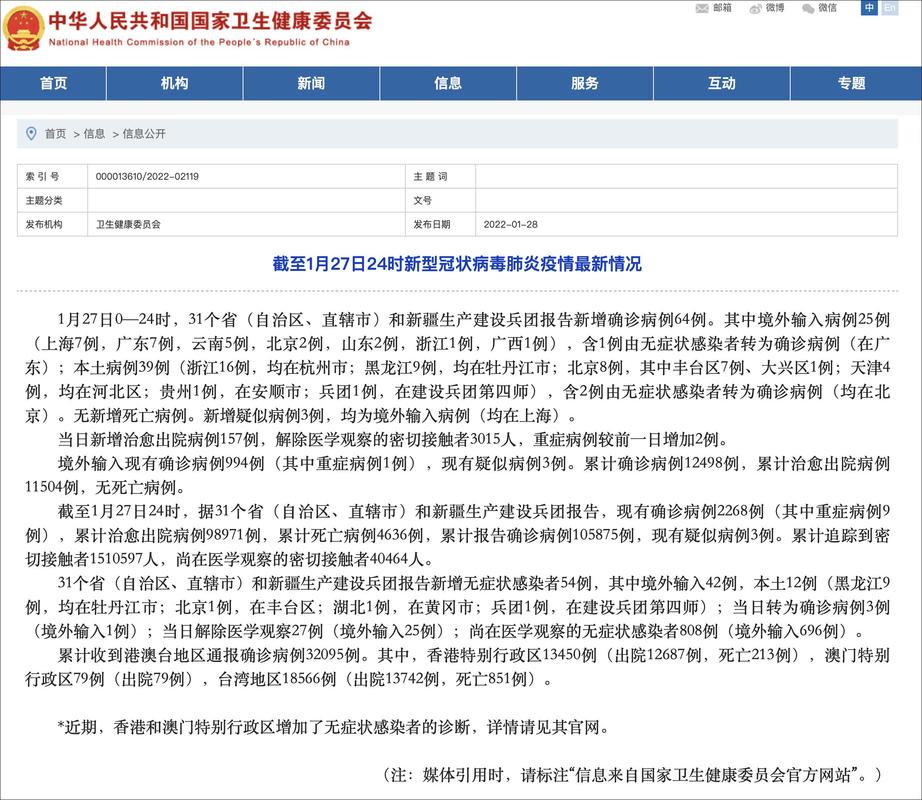 国家卫健委：昨日新增本土确诊及无症状感染者情况，多地加强防控