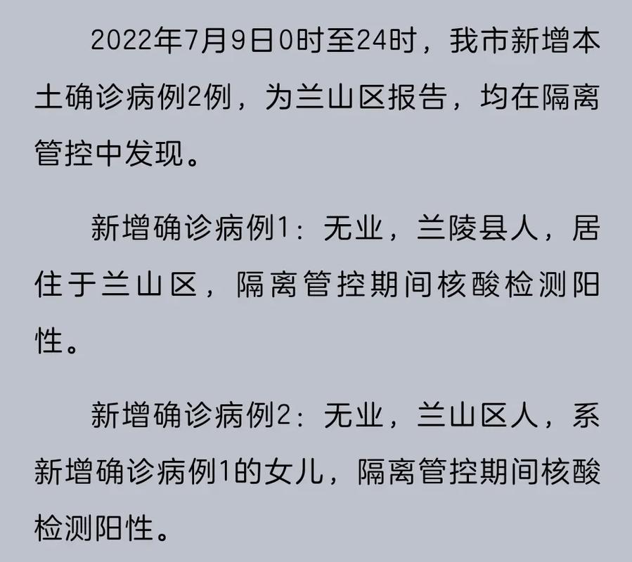 11月24日淮安新增确诊病例2例及无症状感染者25例情况通报