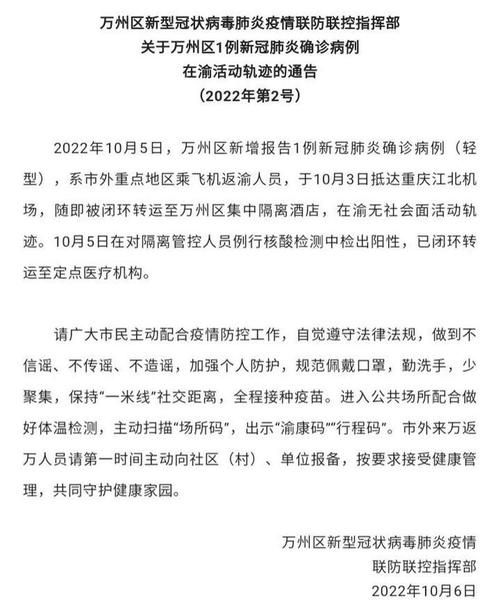 12月19日31省份新增本土确诊情况及多地疫情风险等级调整