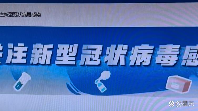 南京机场工作人员检出新冠阳性，成都疾控发布健康提示