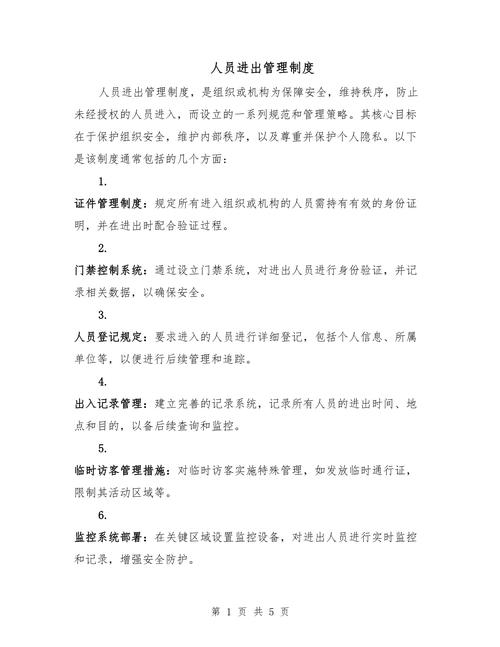 疫情期间外来人员管理制度及进浙江大学的注意事项