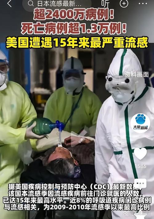 美国流感疫情大爆发，41州告急，多国也现疫情危机