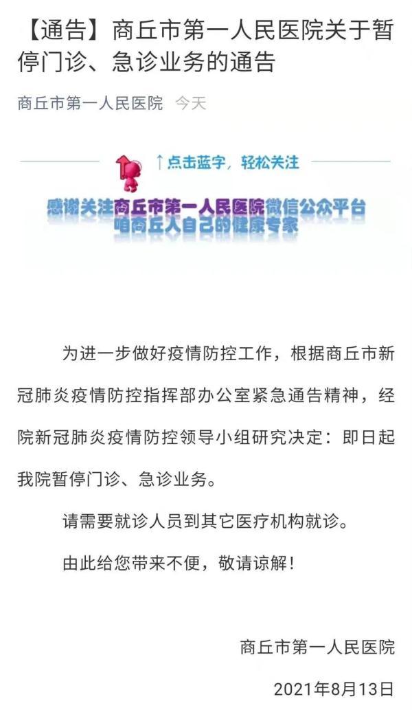 突发！多地疫情严峻，多家医院停诊，含南京疫情外溢情况