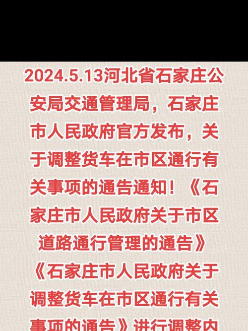 石家庄疫情封城时间是哪年？2021年初封城23天始末