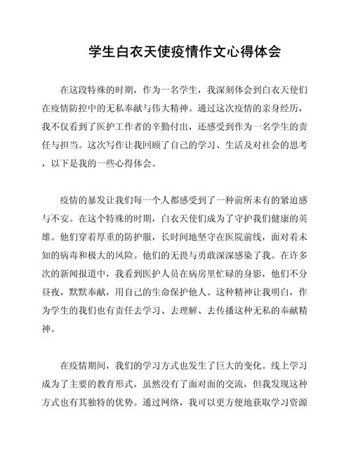 抗击疫情观后感及从小做先锋长大做先锋的心得体会