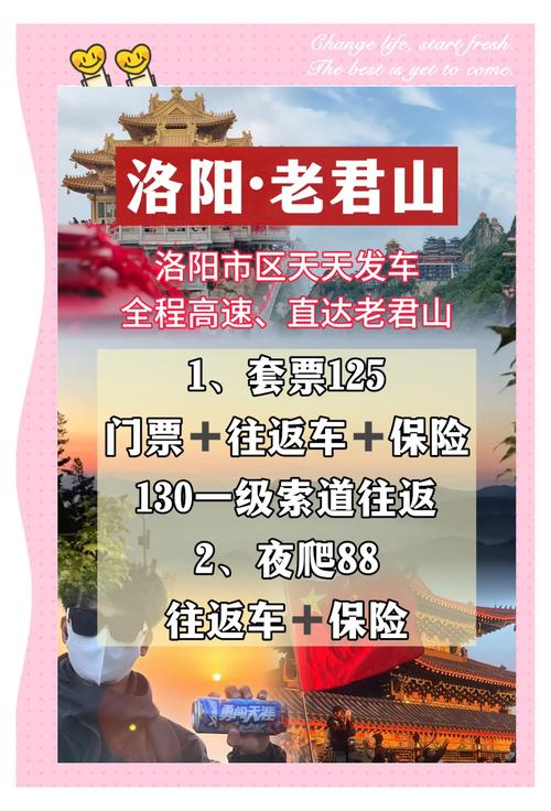宜阳到洛阳出行政策、人工增雨及洛阳景点门票价格汇总