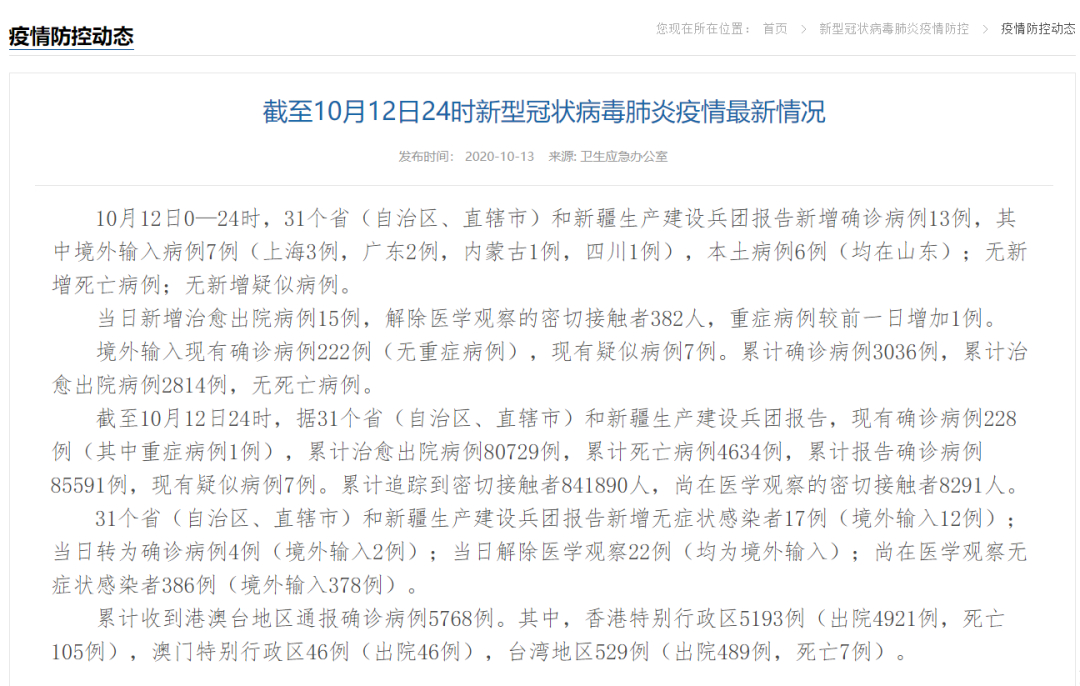 11月13日青岛新增本土确诊1例+无症状2例，疫情情况汇总