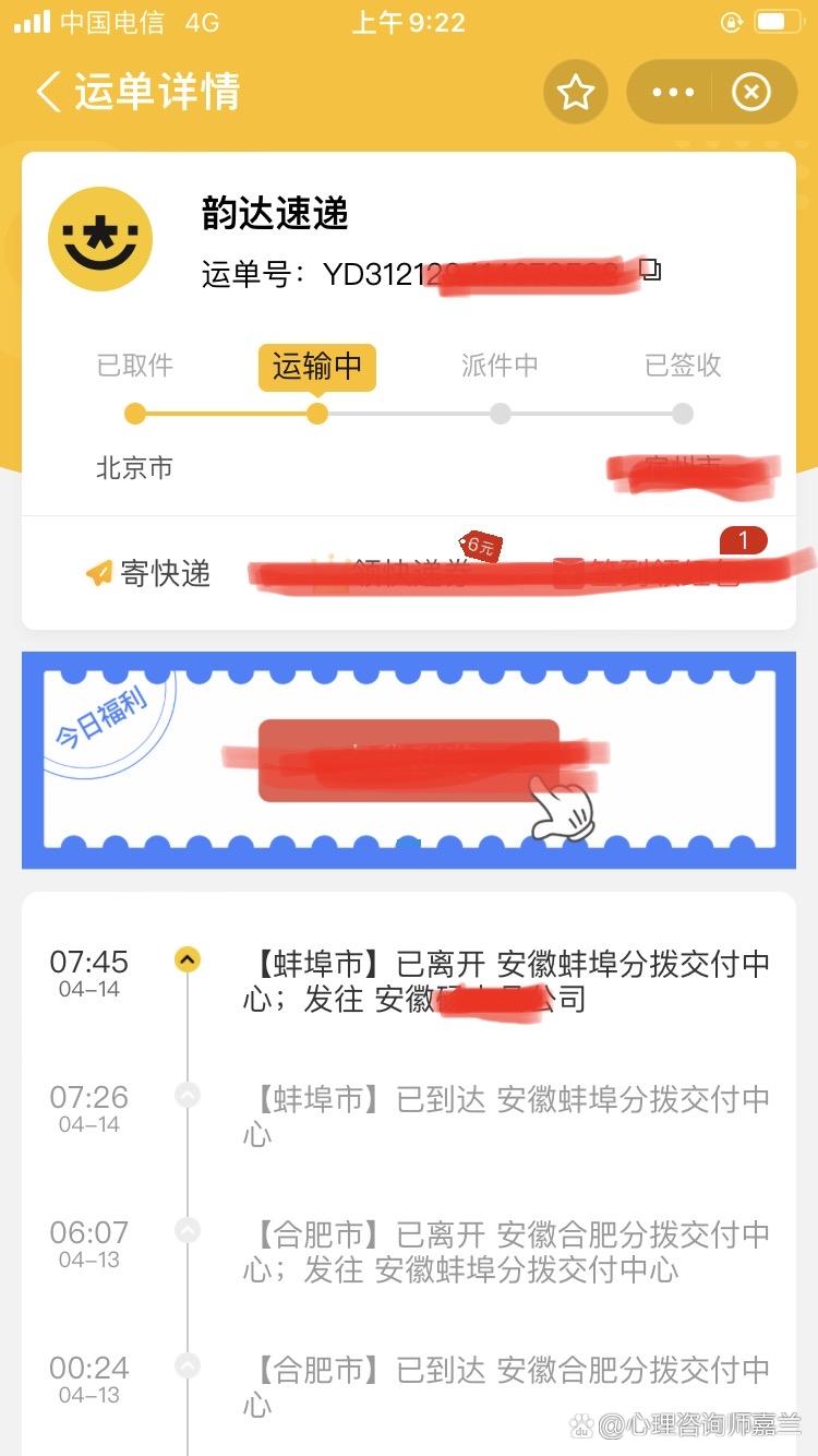 山西韵达36例阳性存物传人风险，部分物流场地封闭