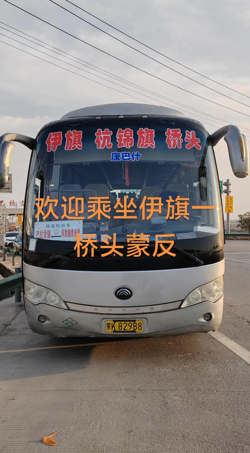 乌海到达旗班车通吗？乌海到赤峰客车通了吗？答案都在这里