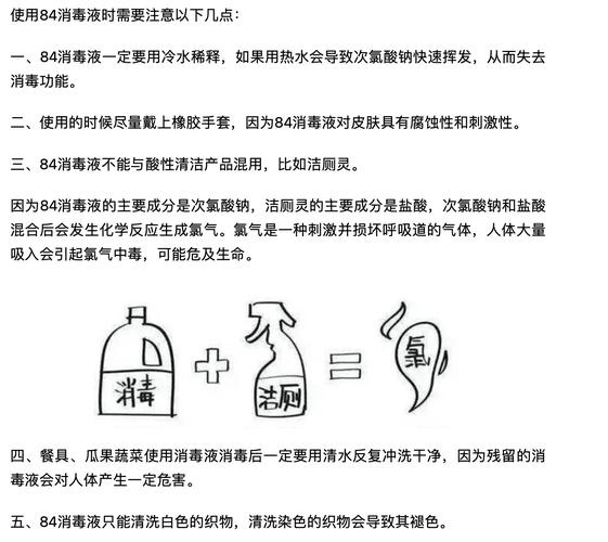 疫情期间如何消毒？这些问题50%的人都不清楚