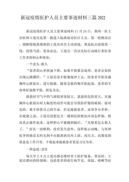 经典疫情防控标题30句,事迹经验材料及上半年工作总结必备