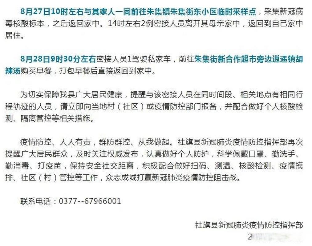 南阳确诊病例情况及疫情防控措施、高速限行等相关信息