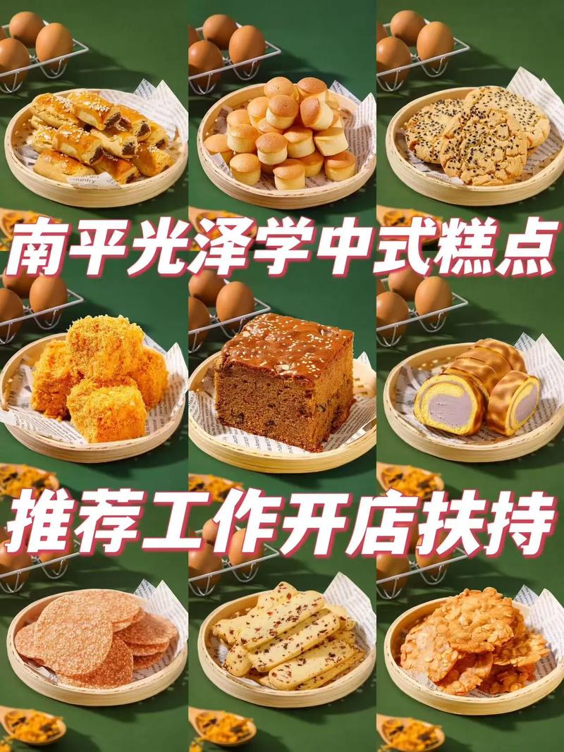 福建光泽早点小吃培训学校哪家强？详细介绍在这里