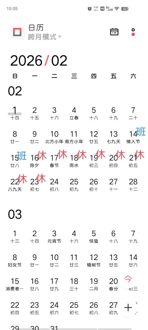 2026年民政局年假、婚假、春节假期时间及相关政策说明