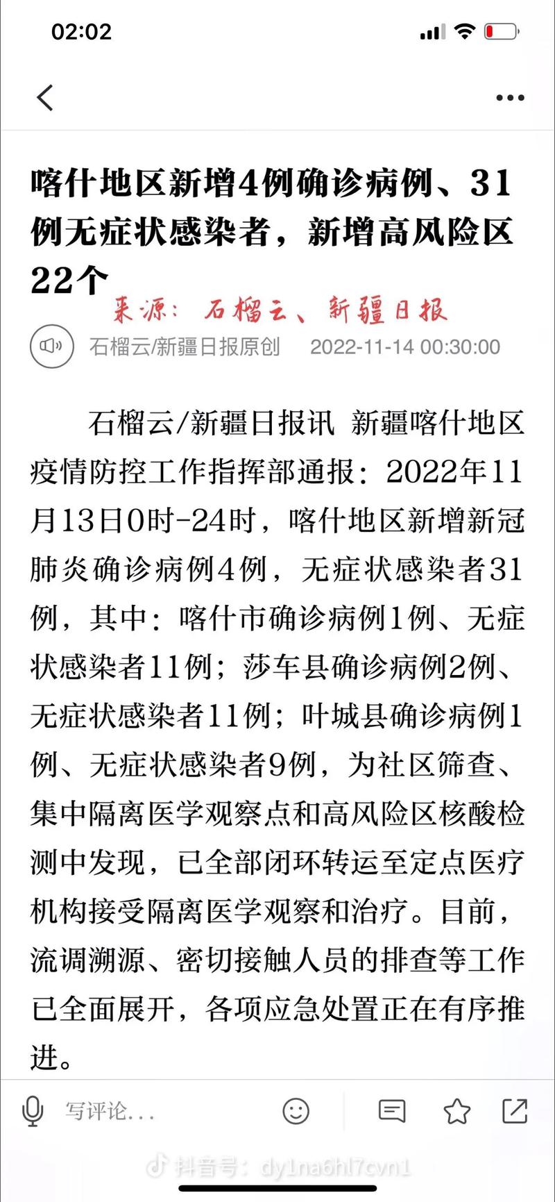 喀什离新疆其他城市多远？喀什疫情会爆发吗？真相来了