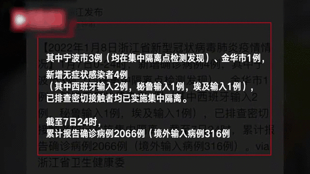 浙江温州今天凌晨封城吗？温州疫情最新确诊病例数公布