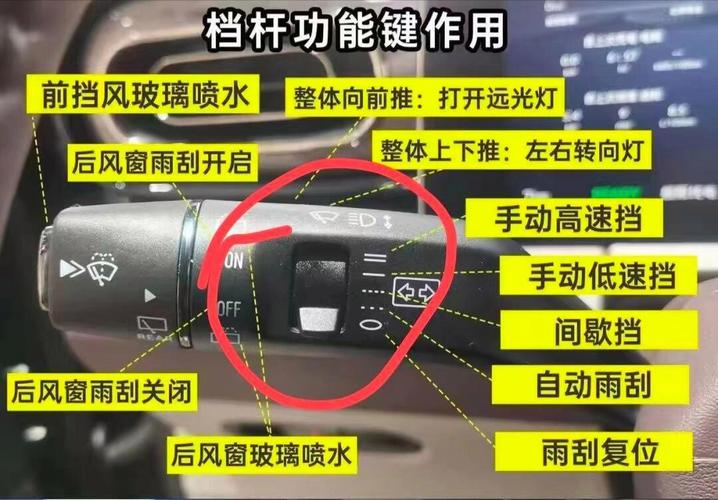 汽车雨刮开关怎么用？位置在哪？各档位及后雨刮咋操作？