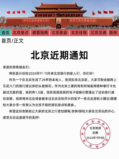 北京回国隔离政策调整为10+7，留学生利好