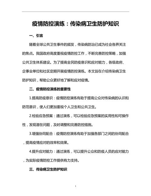 卫生院、医院新冠肺炎防控工作：培训、举措及科学防控总结