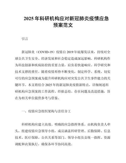 北方疫情复燃启示：基层治理问题与防控应对及个体影响