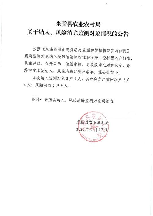 邯郸市馆陶县、丛台区调整新冠肺炎疫情风险等级通告