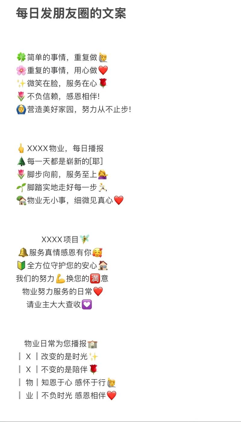 物业疫情暖心话语精选：传递希望，感悟生活与爱