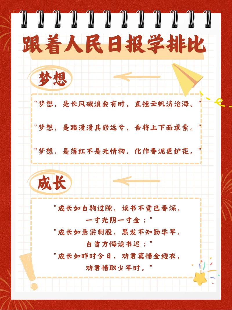 人民日报配图技巧全知道！选题、排版、APP操作一个不落