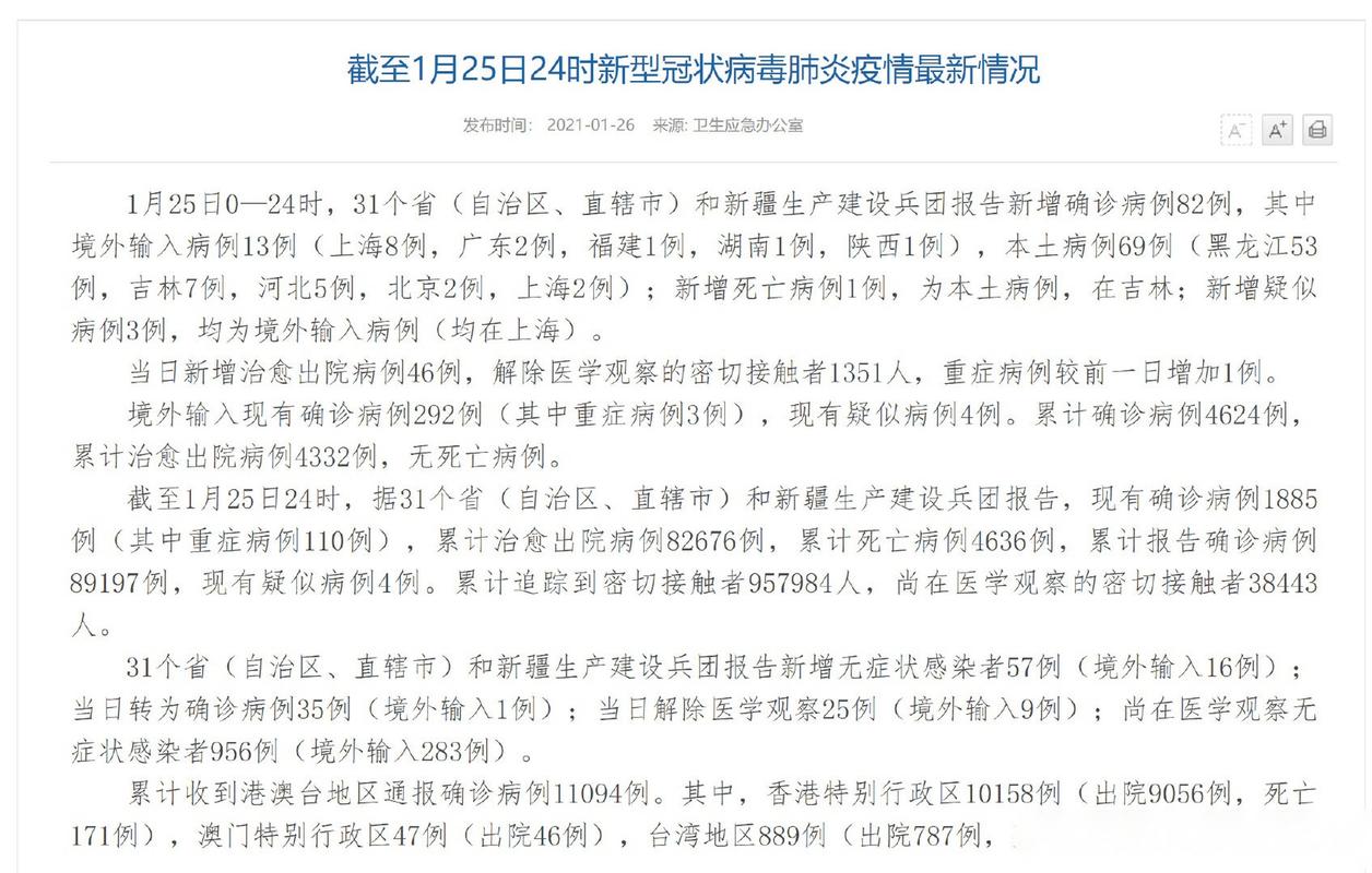 12月15日31省份新增本土确诊69例分布省份及防护要点