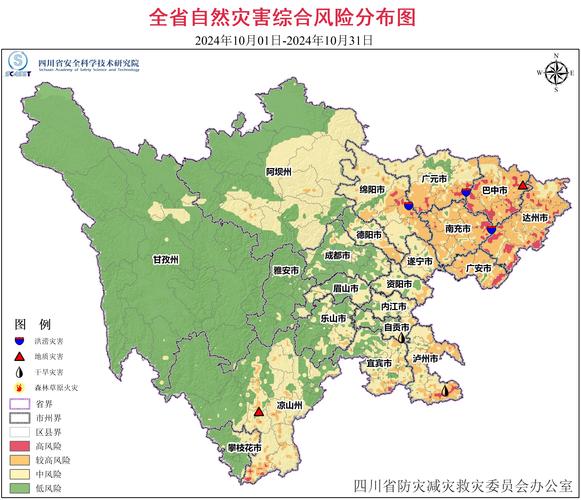 四川广安等地自然灾害风险受关注，成华区高风险地区原因解析
