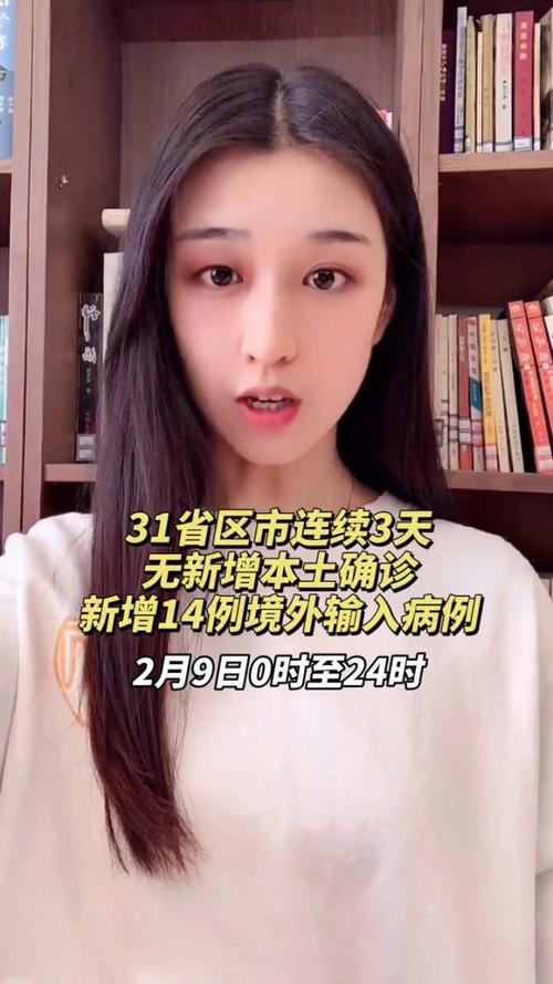 31省区市新增确诊情况：本土零新增，多为境外输入病例