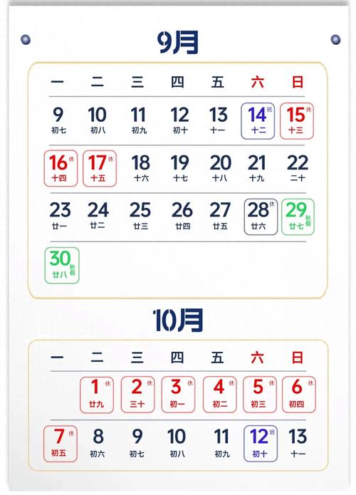 2021年法定节假日安排表，放假调休时间全知道