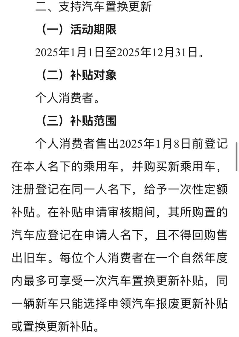 河北唐山7月购车8月省补指南+9月20日前清退不合规网约车