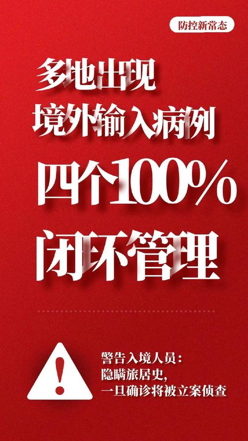 中央明确：以武汉为主战场的全国本土疫情传播基本阻断