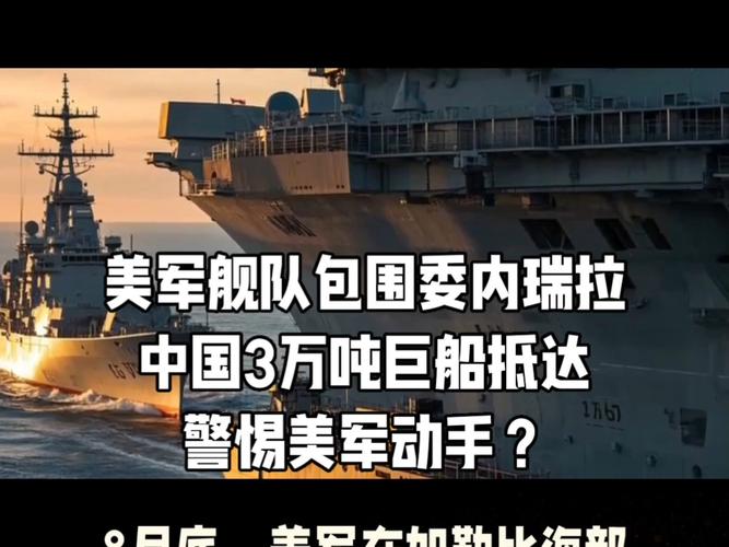 美俄舰船创冷战后最近距离纪录，中国面临多方面危机