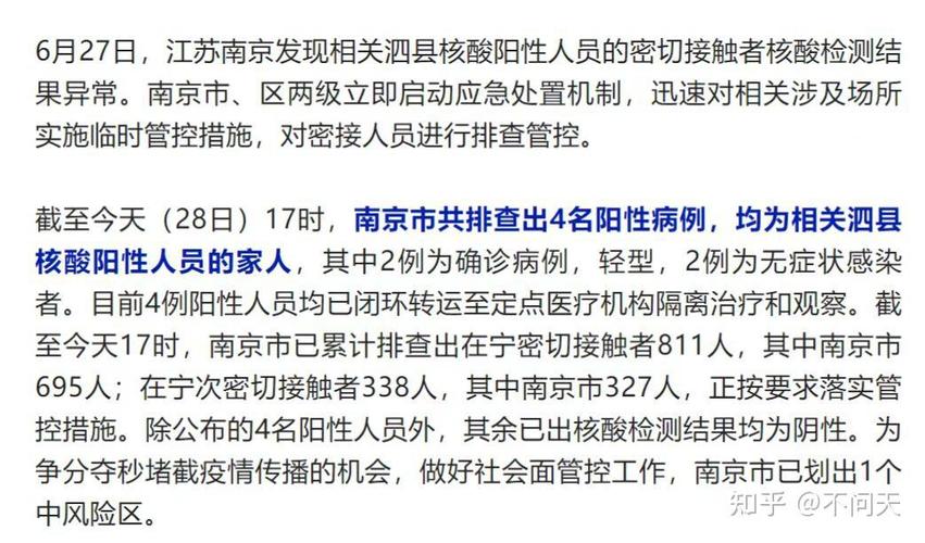 安徽疫情最新通报：新增确诊、无症状感染者情况及落地检详情
