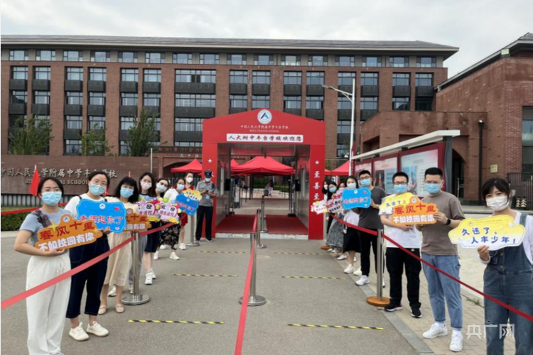 北京宣布6月1日起各级各类学校有序返校复课时间安排