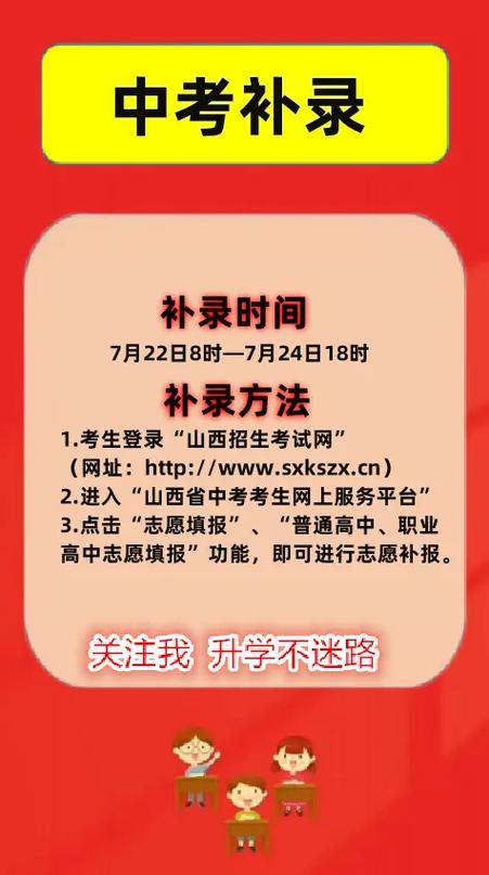 补录是什么意思？中考、事业单位补录及信息补录全解析