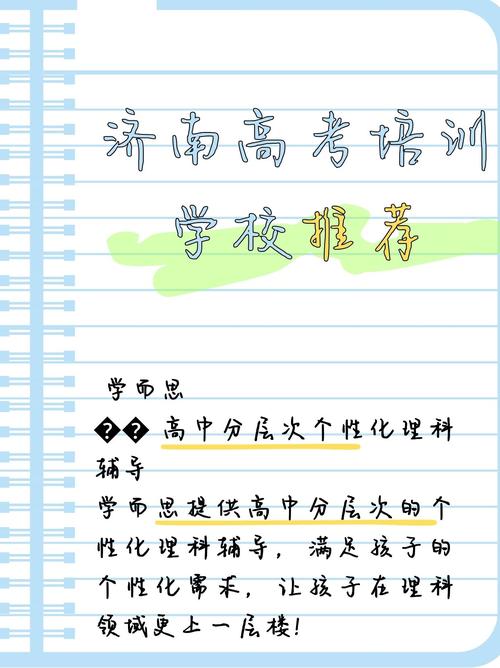 山东沾化考高职高考咋选辅导机构？这些本地机构了解下