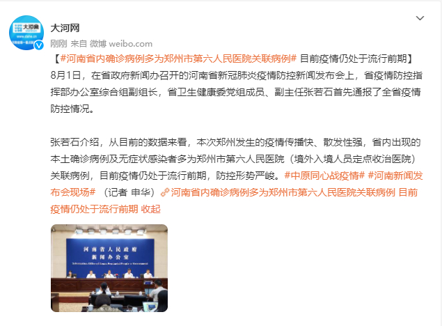 郑州冯堂确诊病例数及郑州市疫情相关情况汇总