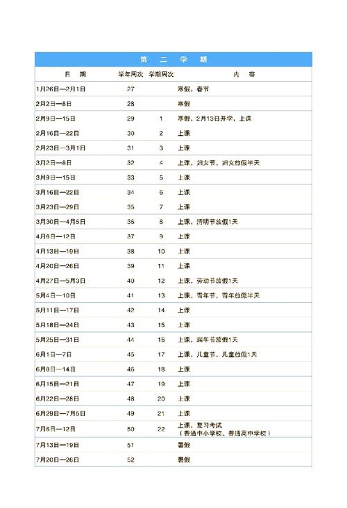 深圳中小学秋季学期寒假放假时间公布，含多学年安排及禁课规定