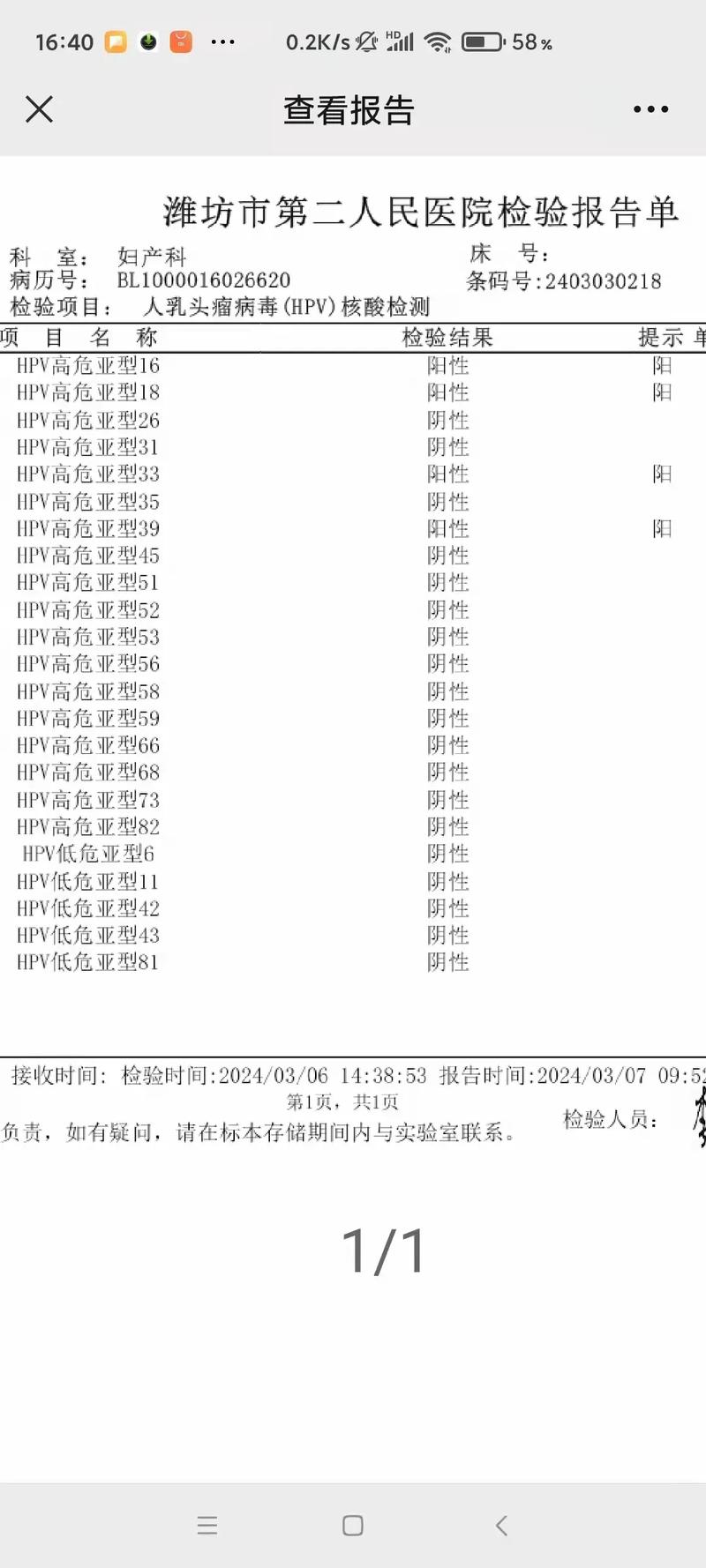 59岁母亲出舱后复阳，全家历经14天健康监测终转阴